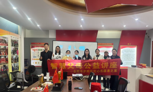 家庭教育公益讲座(二)