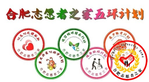 五环计划.jpg