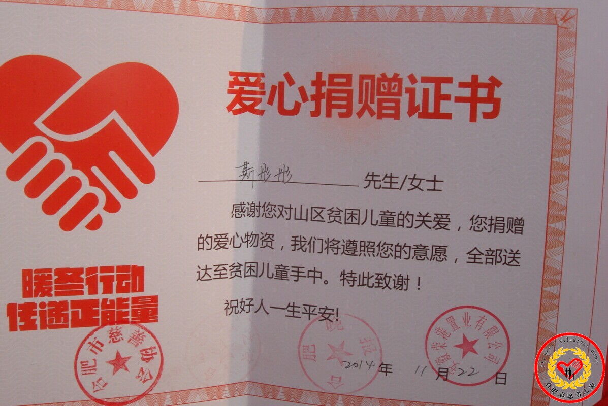 和平路小学斯彤彤.jpg