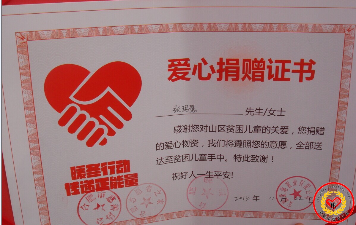 和平路小学张珺慧.jpg