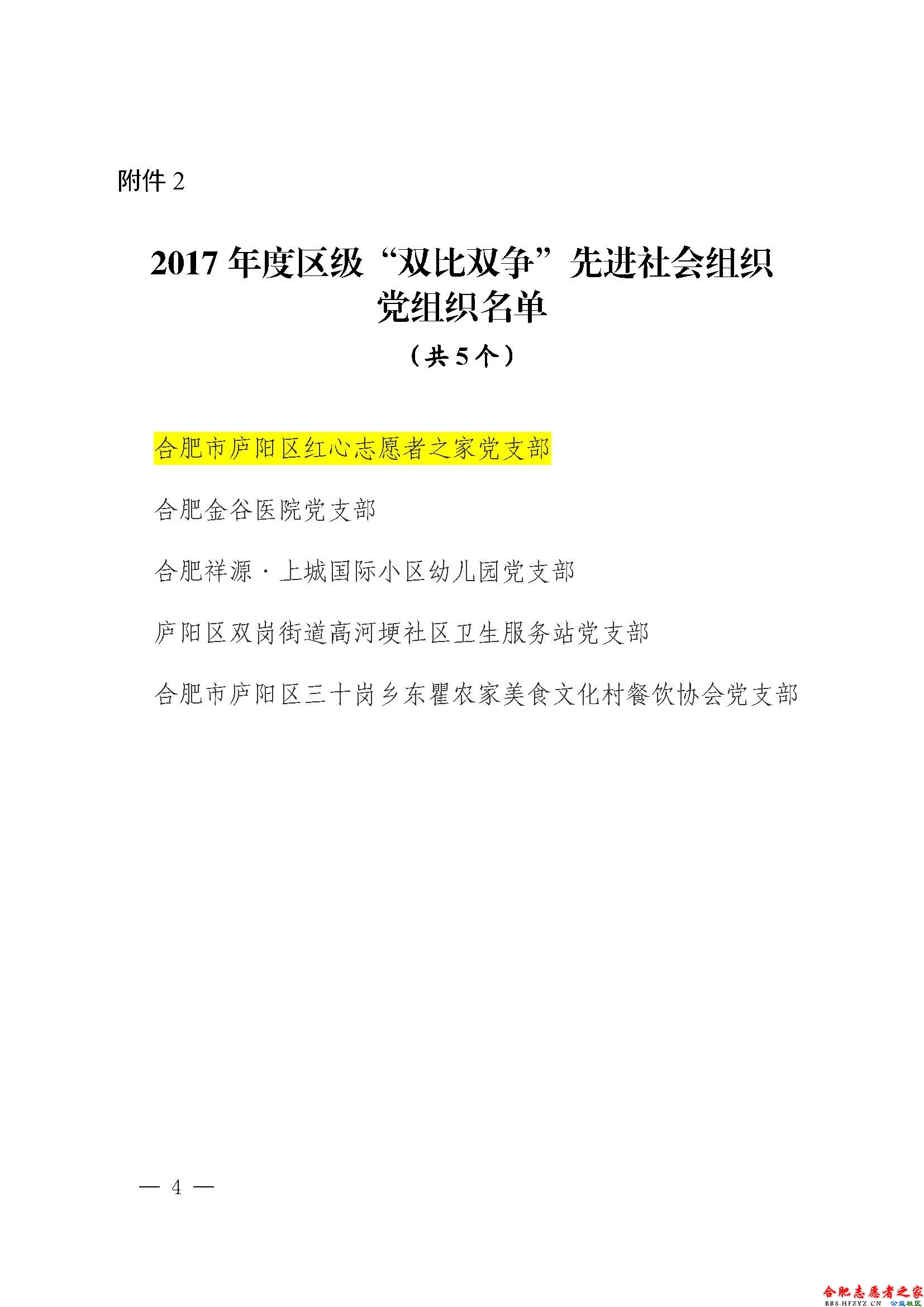 ®ǹ201712ţ2017˫ǿáǹҵ֯͡˫.jpg