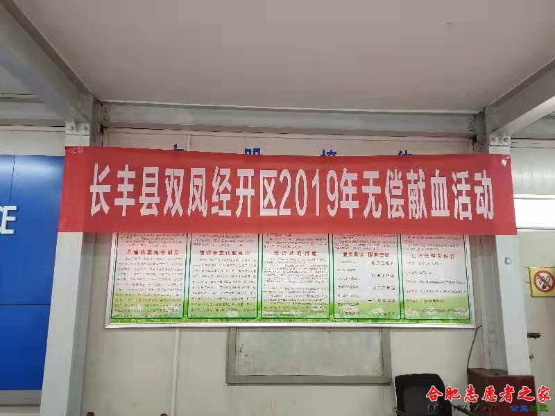 长丰双凤管委会1.jpg