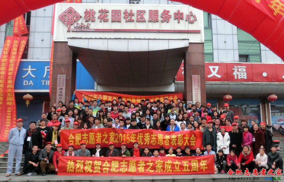 志愿者之家五周年.jpg