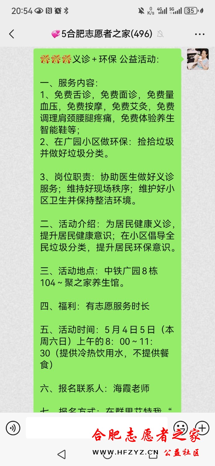 Screenshot_20240516_205414_com.tencent.mm.jpg