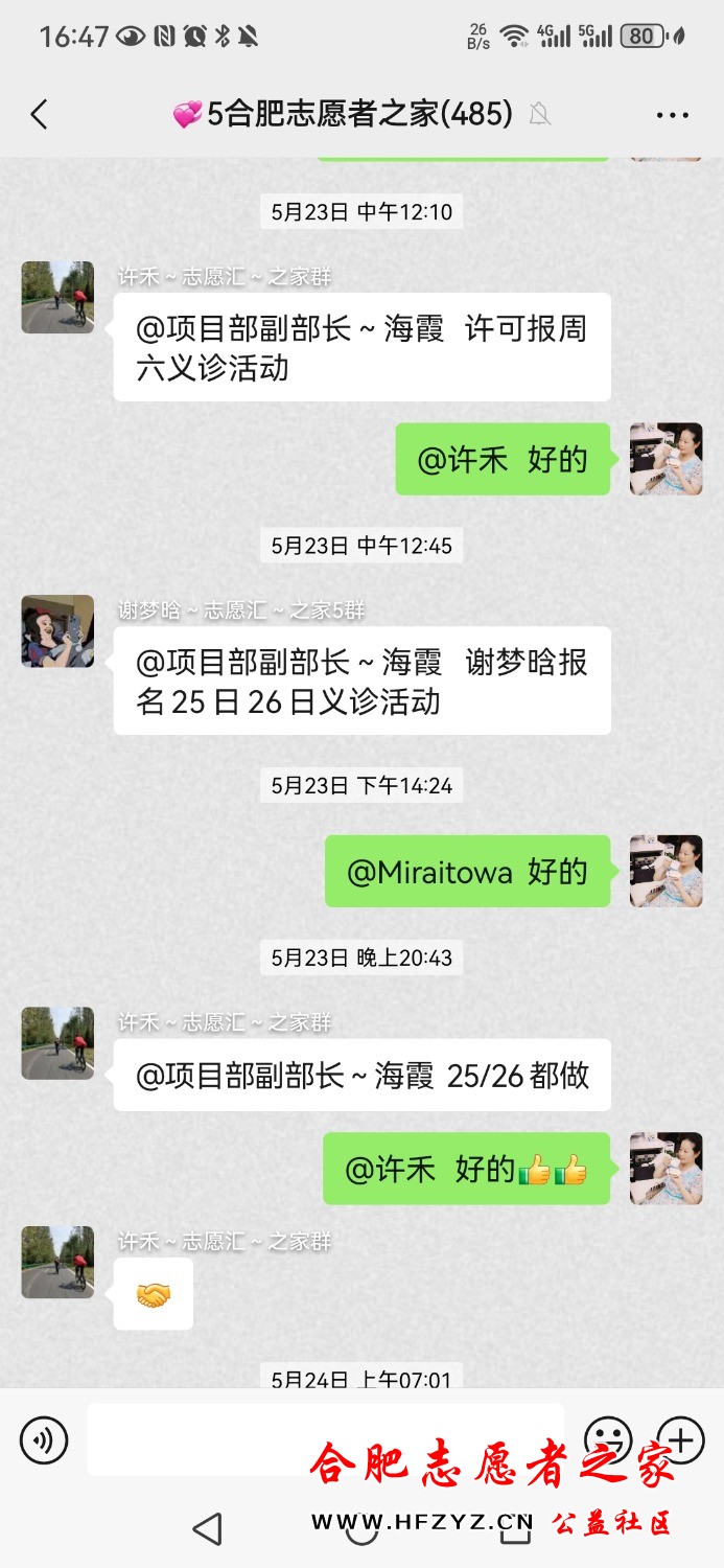 Screenshot_20240616_164733_com.tencent.mm.jpg