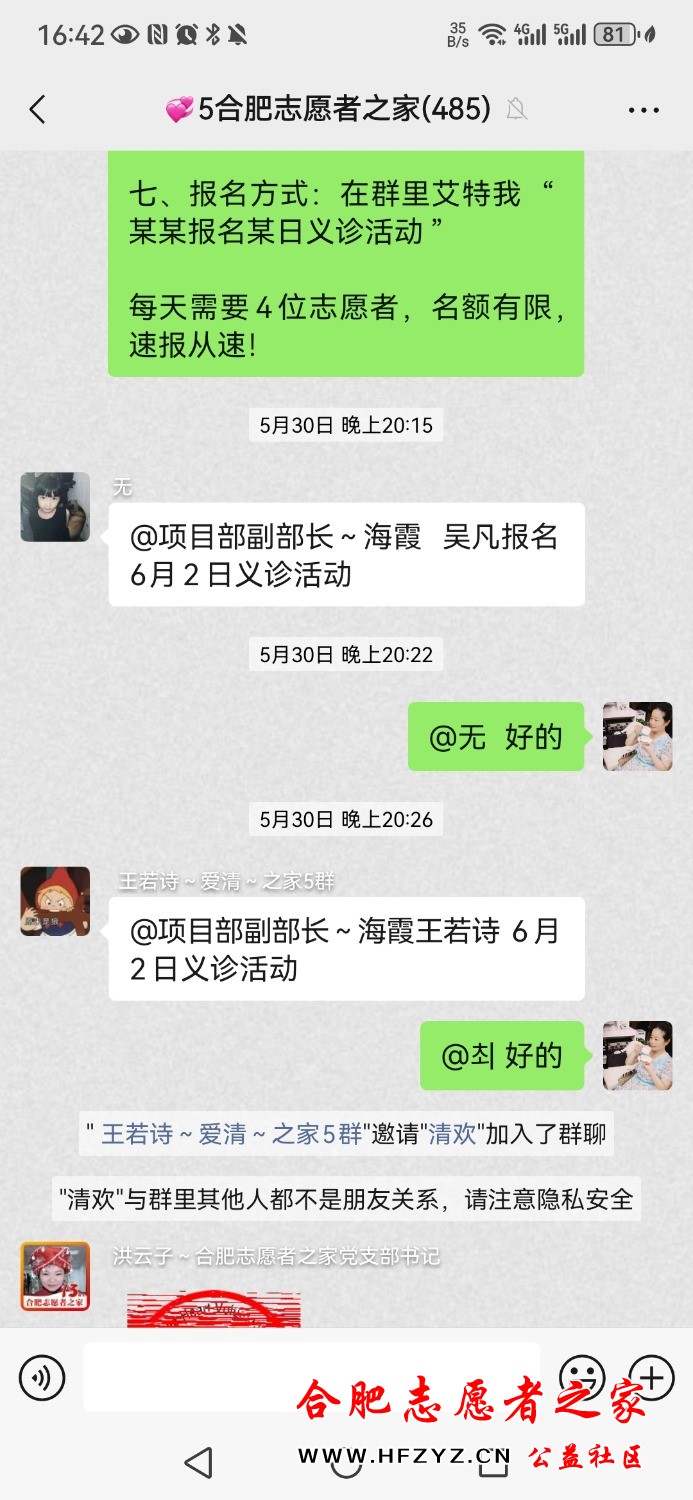 Screenshot_20240616_164309_com.tencent.mm.jpg