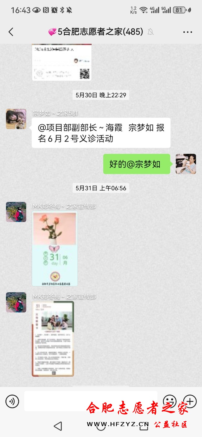 Screenshot_20240616_164309_com.tencent.mm.jpg