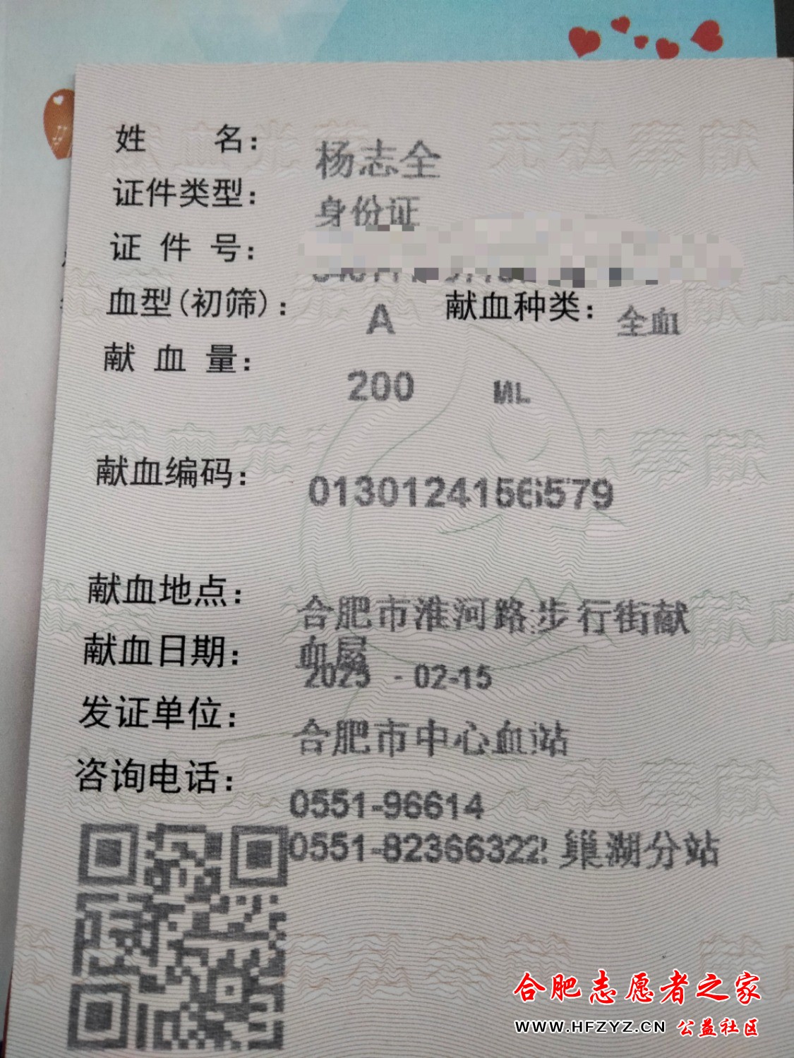 mmexport1743416615514.jpg