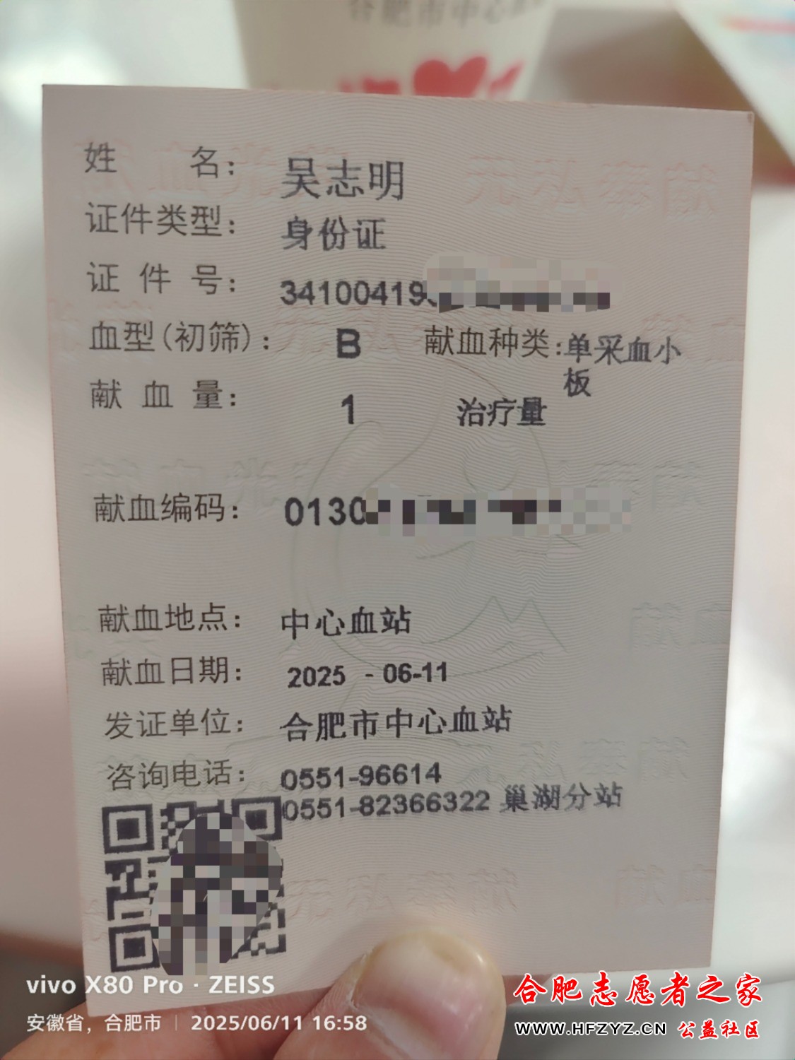 mmexport1749638284282.jpg